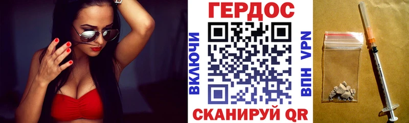 ГЕРОИН хмурый  Бобров 